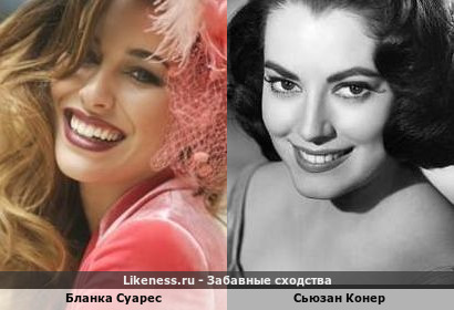 Бланка Суарес похожа на Сьюзан Конер