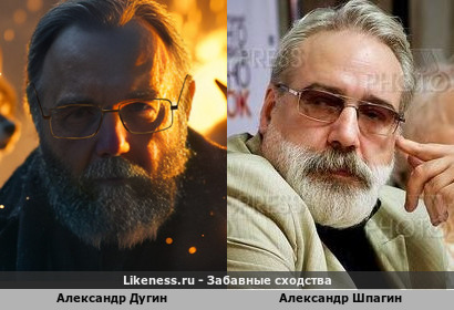 Александр Дугин похож на Александра Шпагина