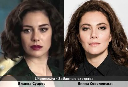 Бланка Суарес похож на Янину Соколовскую