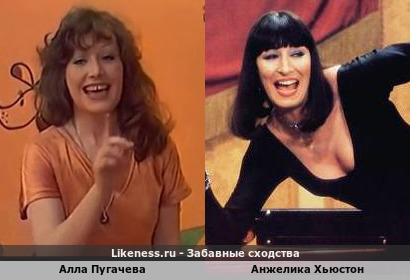Алла Пугачева напомнилана Анжелику Хьюстон