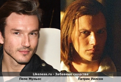 Пепе Муньос похож на Патрика Уилсона