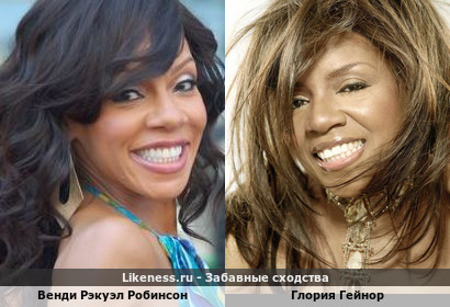 Венди Рэкуэл Робинсон похожа на Глорию Гейнор