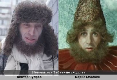 Виктор Чупров похож на Бориса Смолкина