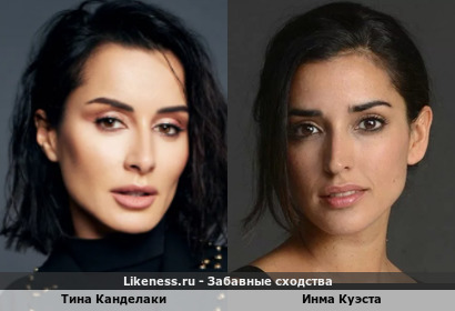 Тина Канделаки и Инма Куэста