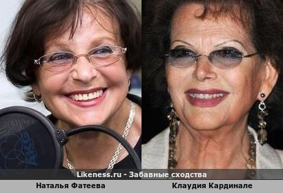 Наталья Фатеева похожа на Клаудию Кардинале (репост)