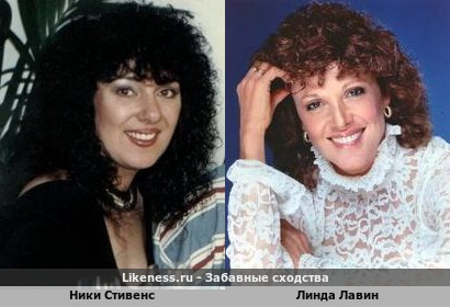 Ники Стивенс похожа на Линду Лавин