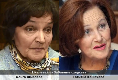 Ольга Шмелева похожа на Татьяну Конюхову
