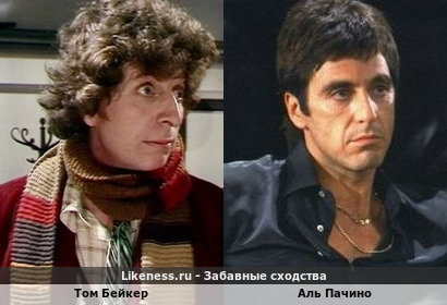 Том Бейкер похож на Аль Пачино