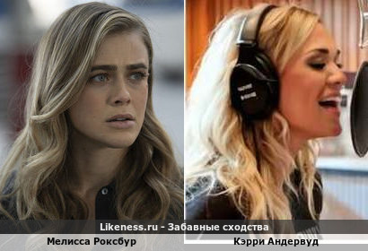 Мелисса Роксбур похожа на Кэрри Андервуд