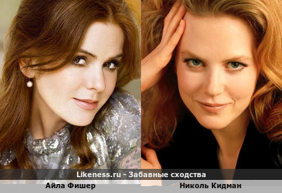 Айла Фишер похожа на Николь Кидман