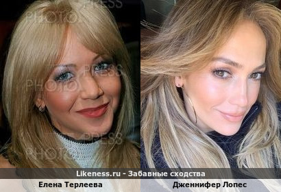 Елена Терлеева похожа на Дженнифер Лопес