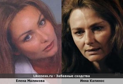 Елена Маликова похожа на Инну Капинос (репост)