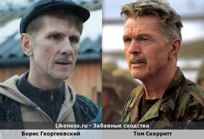 Борис Георгиевский похож на Тома Скерритта