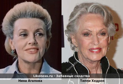 Нина Агапова напоминает Типпи Хедрен