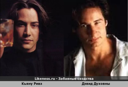 Кьяну Ривз похож на Дэвида Духовны (репост)