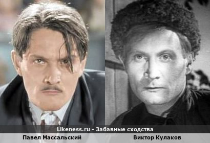 Павел Массальский похож на Виктора Кулакова (репост)