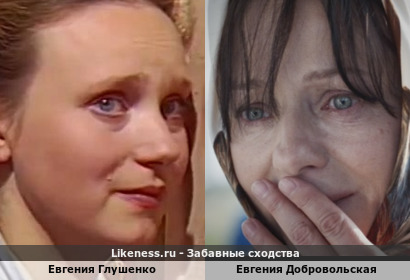 Евгения Глушенко похожа на Евгению Добровольскую
