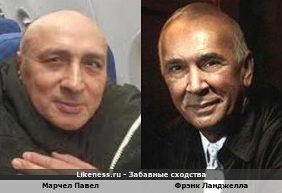 Марчел Павел и Фрэнк Ланджелла