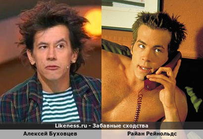 Алексей Буховцев похож на Райана Рейнольдса