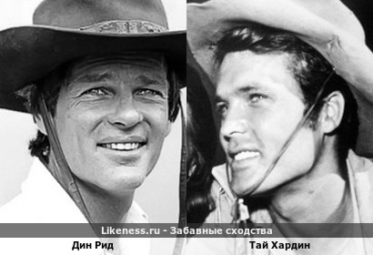 Дин Рид похож на Тая Хардина