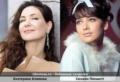 Екатерина Климова напоминает Сюзанн Плешетт