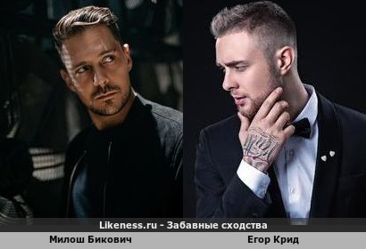 Милош Бикович напоминает Егора Крида