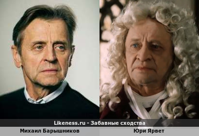 Михаил Барышников и Юри Ярвет (репост)