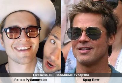 Ронен Рубинштейн похож на Брэда Питта