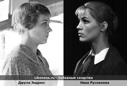 Джули Эндрюс похож на Нину Русланову