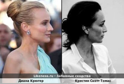 Диана Крюгер похожа на Кристин Скотт Томас