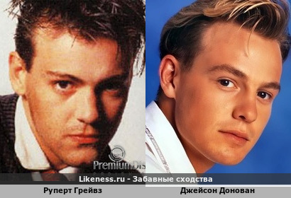 Руперт Грейвз похож на Джейсона Донована