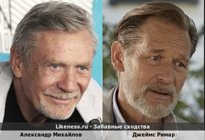 Александр Михайлов похож на Джеймса Римара