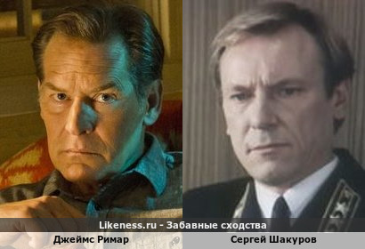 Джеймс Римар похож на Сергея Шакурова