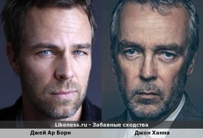Джей Ар Борн похож на Джона Ханну