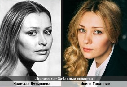 Надежда Бутырцева похожа на Ирину Таранник