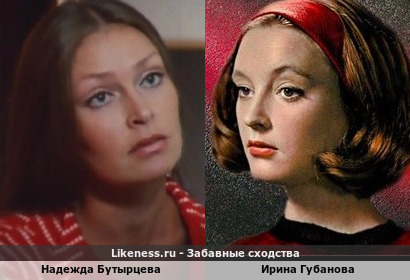 Надежда Бутырцева похожа на Ирину Губанову