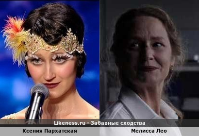 Ксения Пархатская похожа на Мелиссу Лео