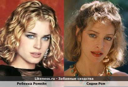 Ребекка Ромейн похож на Сидни Ром