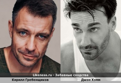 Кирилл Гребенщиков похож на Джона Хэмма