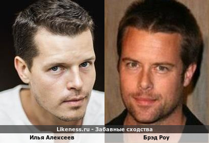 Илья Алексеев похож на Брэда Роу