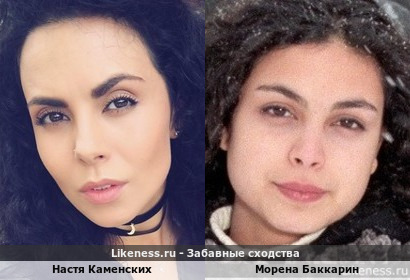 Настя Каменских похожа на Морену Баккарин