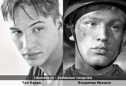 Том Харди похож на Владимира Ивашова