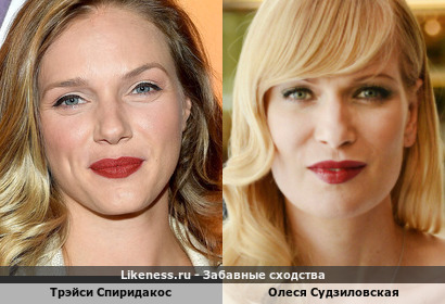 Трэйси Спиридакос похожа на Олеся Судзиловскую