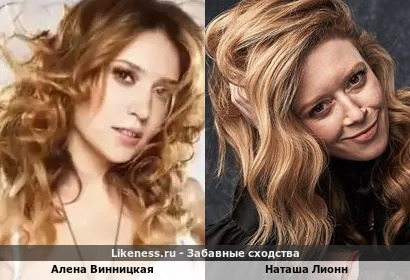 Алена Винницкая похожа на Наташу Лионн