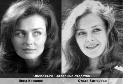 Инна Капинос похож на Ольгу Битюкову