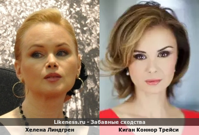 Хелена Линдгрен похожа на Киган Коннор Трейси