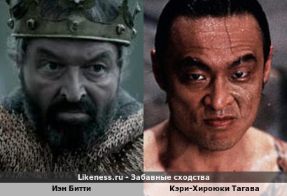 Иэн Битти напоминают Кэри-Хироюки Тагаву
