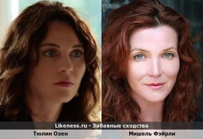Тюлин Озен похожа на Мишель Фэйрли