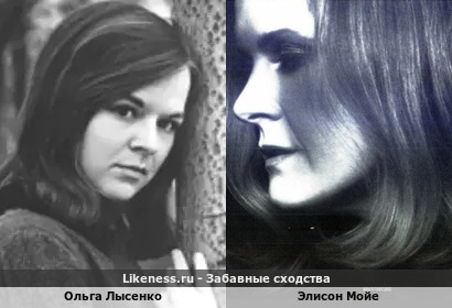 Ольга Лысенко похожа на Элисон Мойе