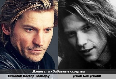 Николай Костер-Вальдау похож на Джона Бона Джови